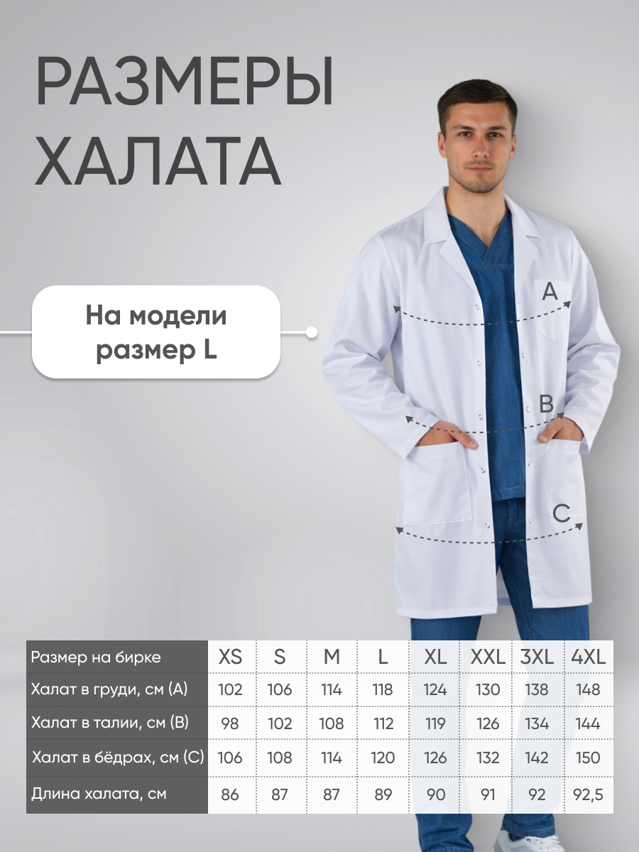 Халат мужской отложной воротник купить в Кирове