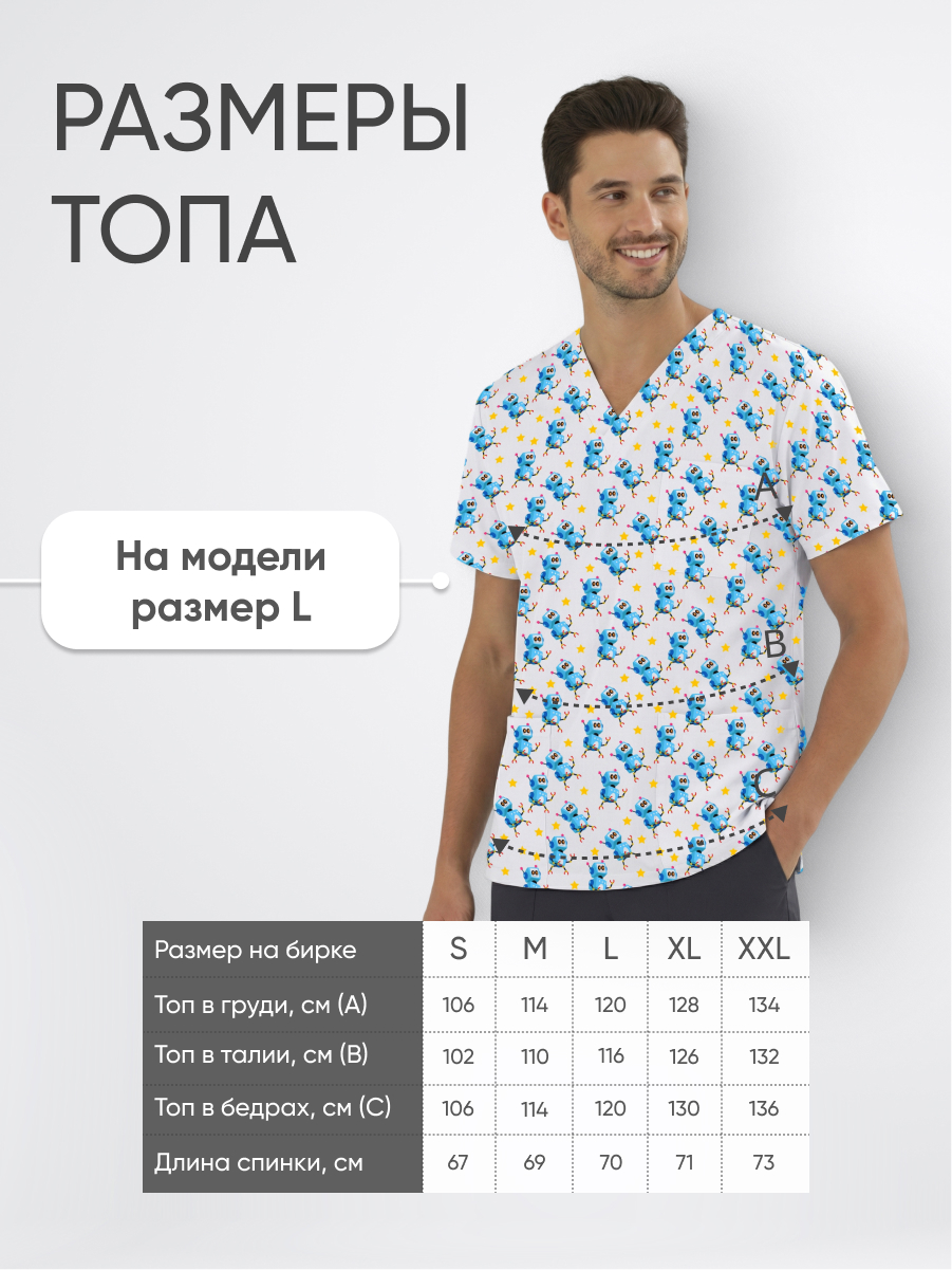 Топ медицинский с принтом Робототехника купить в Кирове