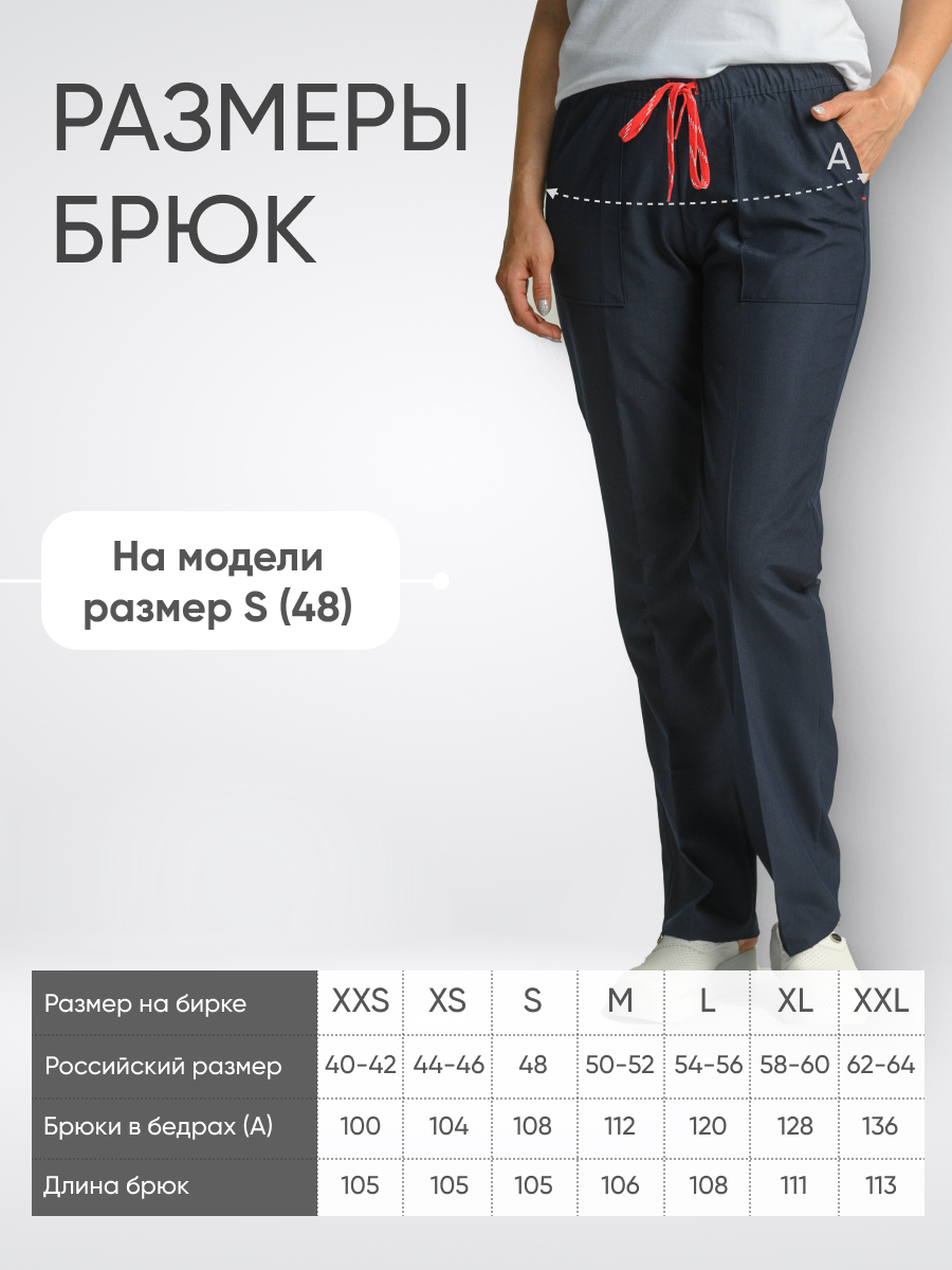 Брюки женские Lycra купить в Кирове