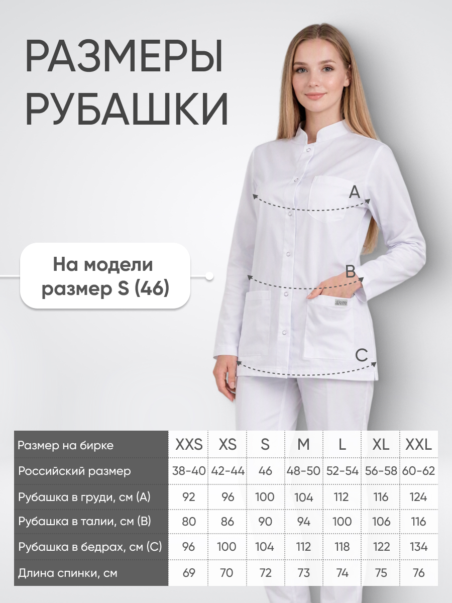 Блуза женская воротник стойка длинный рукав купить в Кирове