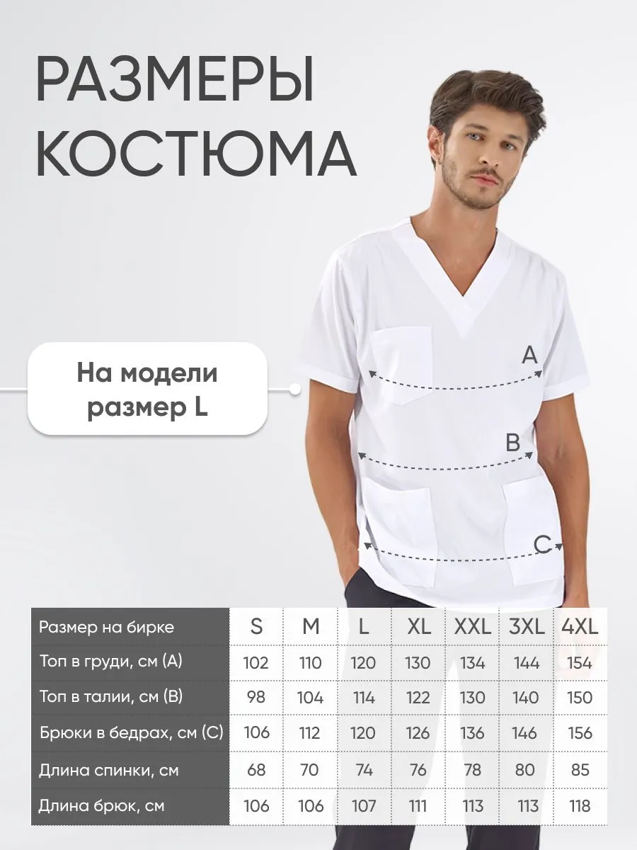 Костюм SILVA Lux  Lycra  купить в Кирове