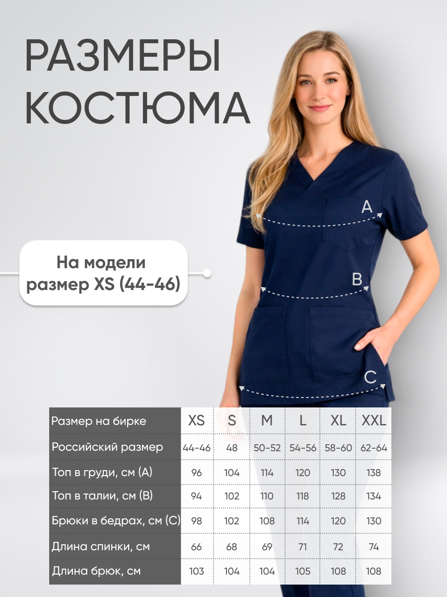 Костюм Yeni Lycra V Yaka Темно синий (Lazivert) XXL