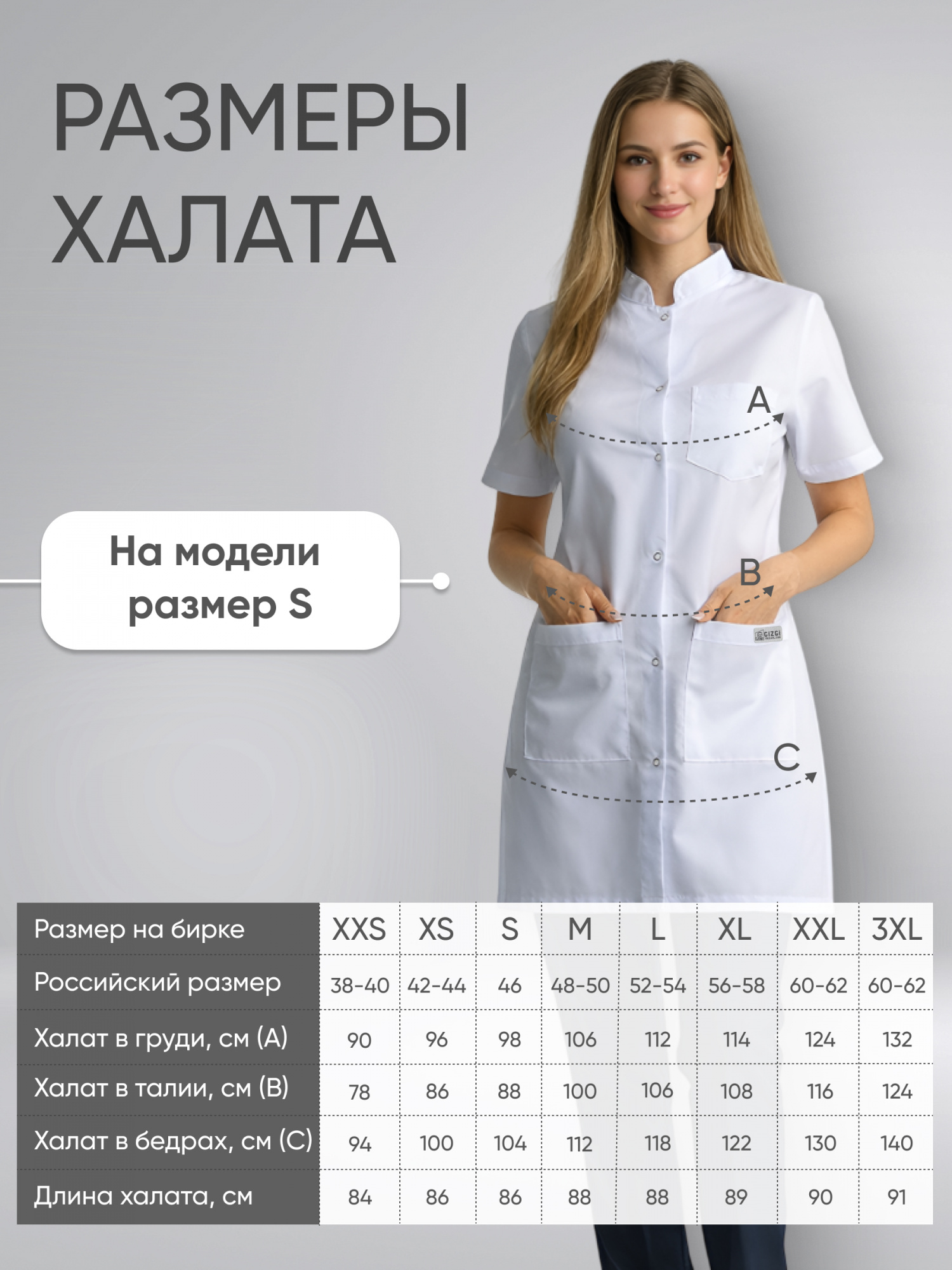 Халат белый воротник стойка короткий рукав купить в Кирове